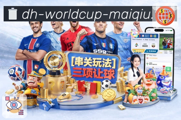 世界杯买球网多入口稳定
